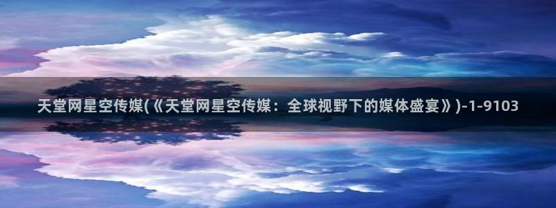 星空传媒xk健身