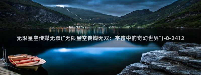 镇江星空文化传媒