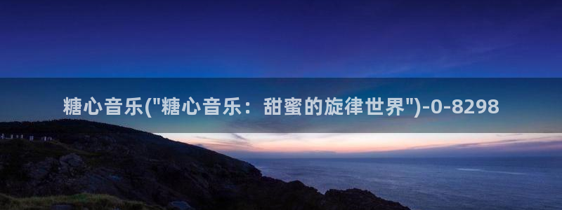 糖心vlog在