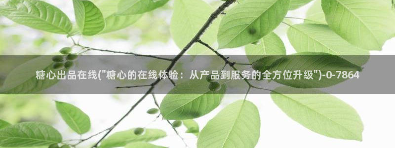 糖心vlog免费软件