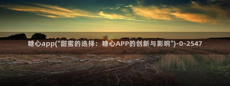 糖心vlog 菠萝啤