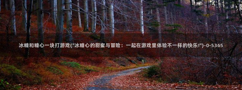 糖心vlog玩偶姐姐视频