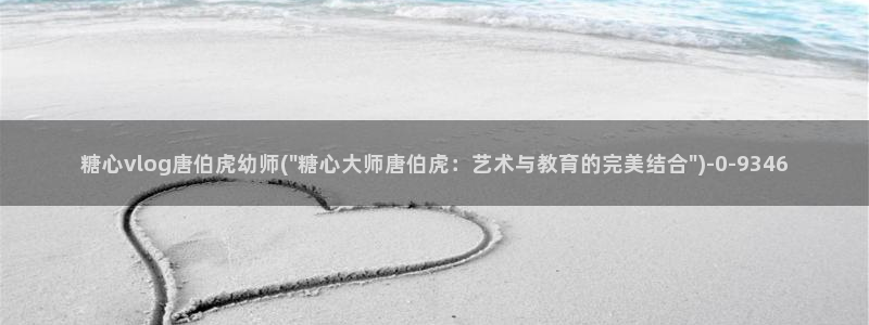 糖心vlog官网i