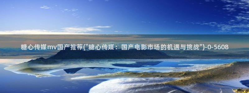 糖心vlog苹果