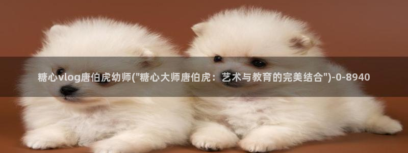 糖心官网vlog