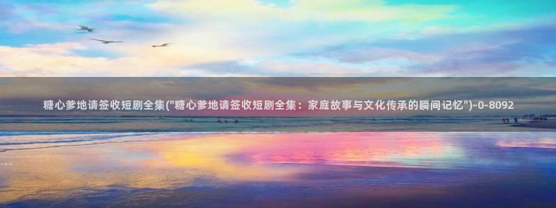 糖心vlog入囗进入