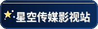 星麻花星空无痕mv观看免费高清-热播影片排行榜-最新影视在线观看