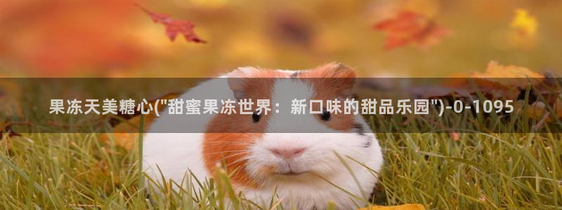 糖心txvlog