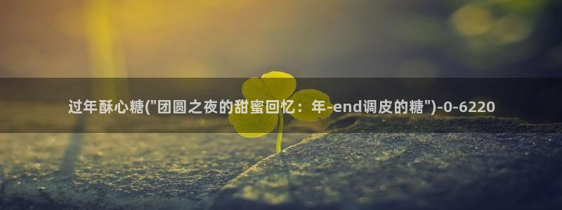 糖心vlog网址进入