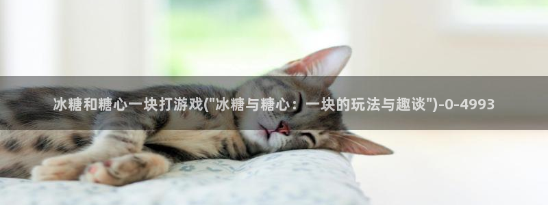 糖心vlog色版官网首页
