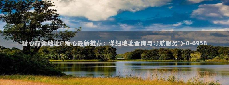 糖心vlog在线观看免费