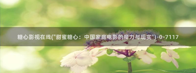 糖心vlog免费进入网址