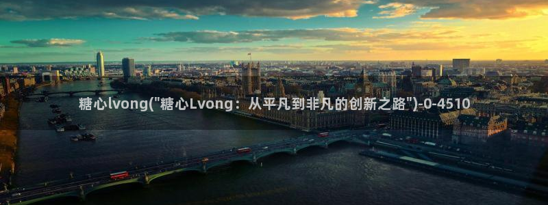 糖心txvlog