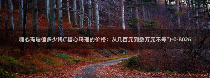 正版糖心vlog