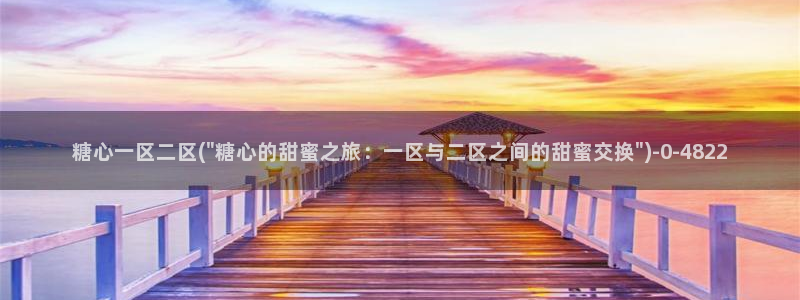 糖心 vlog